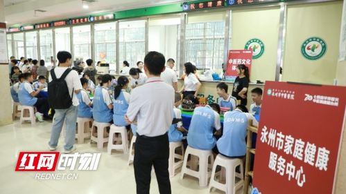 永州市家庭健康服務(wù)中心 全方位護(hù)航家庭健康，助力健康永州建設(shè)