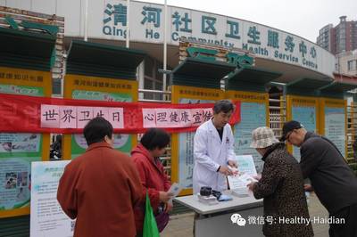 世界衛(wèi)生日 關(guān)注我國(guó)心理健康現(xiàn)狀，守護(hù)內(nèi)心寧?kù)o